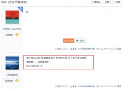 外站广告截图