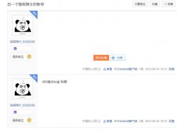 外站广告