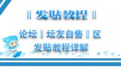 贴子封面浏览图