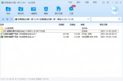 2048最新文宣截图