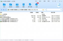 2048最新文宣截图