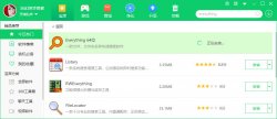 Everything 64位  文件搜索工具