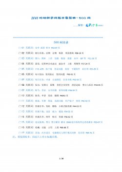 2048论坛新手问题 (1)