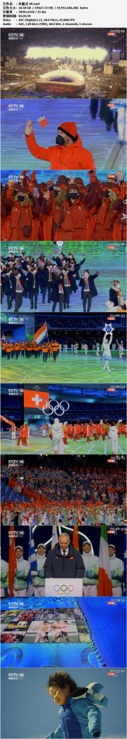 开幕式 4K_(COPY_004)