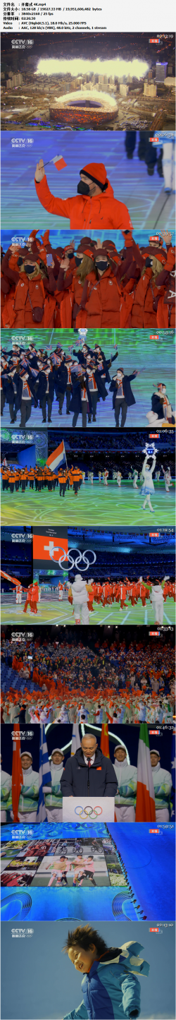 开幕式 4K_(COPY_011)