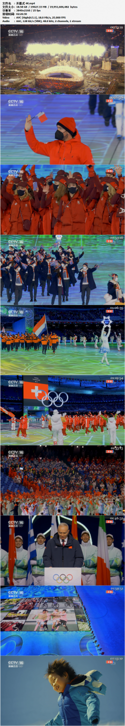 开幕式 4K_(COPY_012)