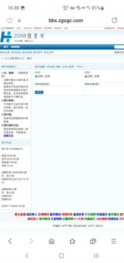 他发的数据截图