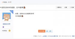 卖色情论坛邀请码广告截图